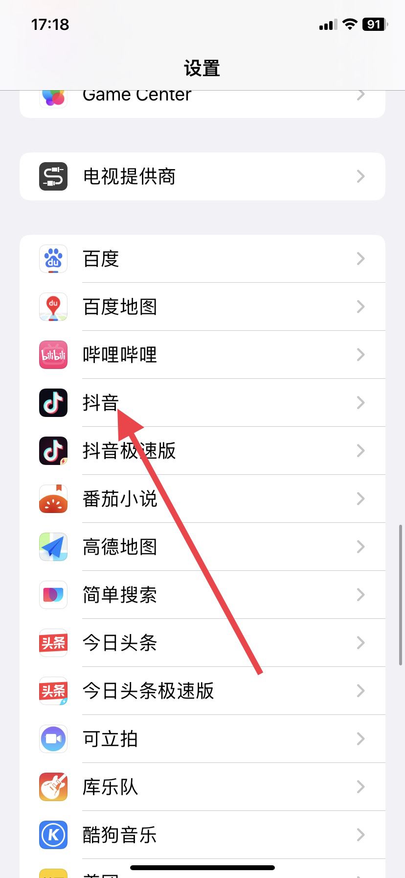 抖音聲音不可用權(quán)限怎么設(shè)置？