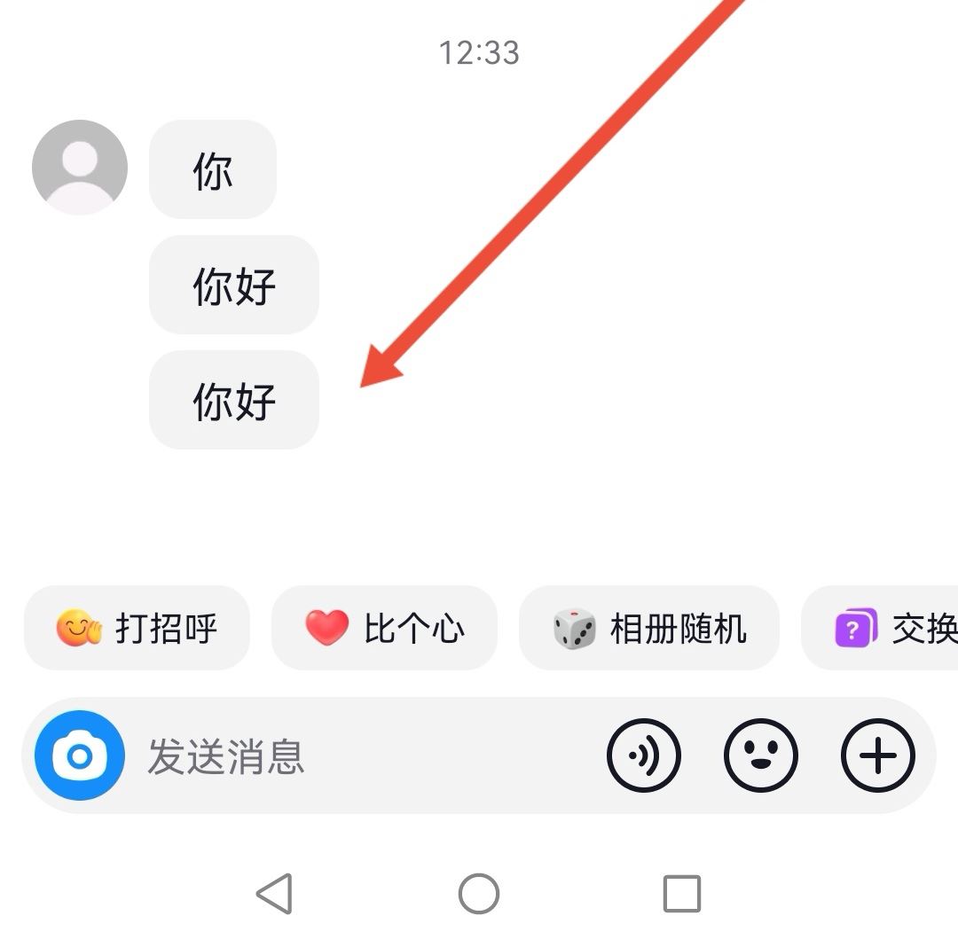 抖音刪除會話對方能看見嗎？