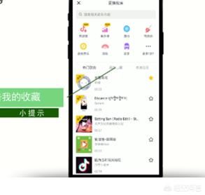 抖音怎么找收藏的音樂？