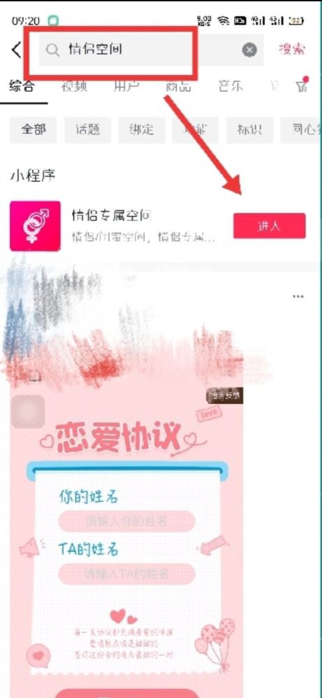 抖音戀愛(ài)關(guān)系怎么弄？