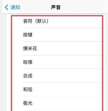 蘋果抖音消息通知聲音怎么改？