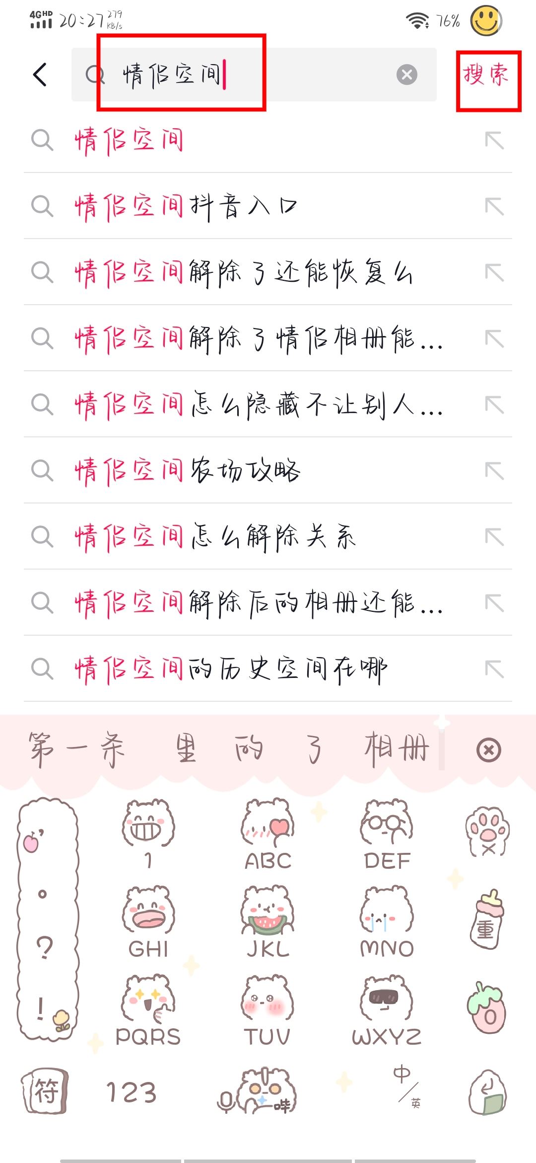 抖音戀愛(ài)關(guān)系怎么弄？