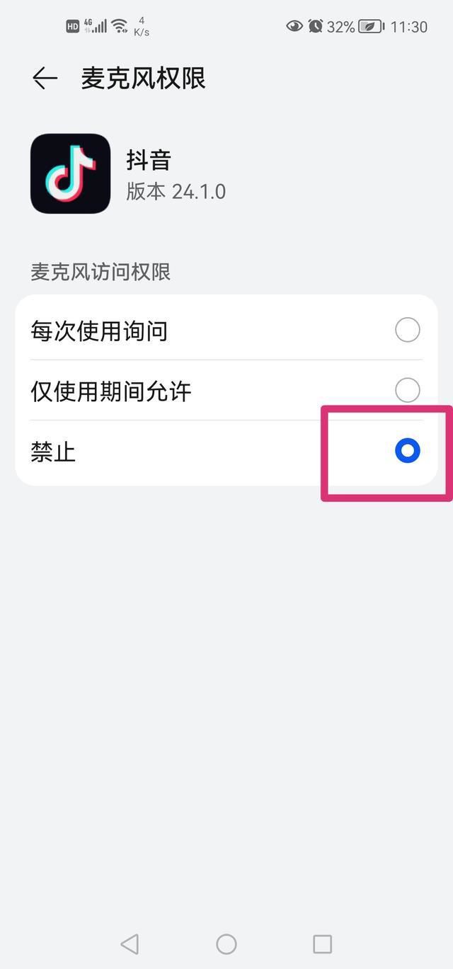 抖音直播游戲如何只保留游戲聲音？