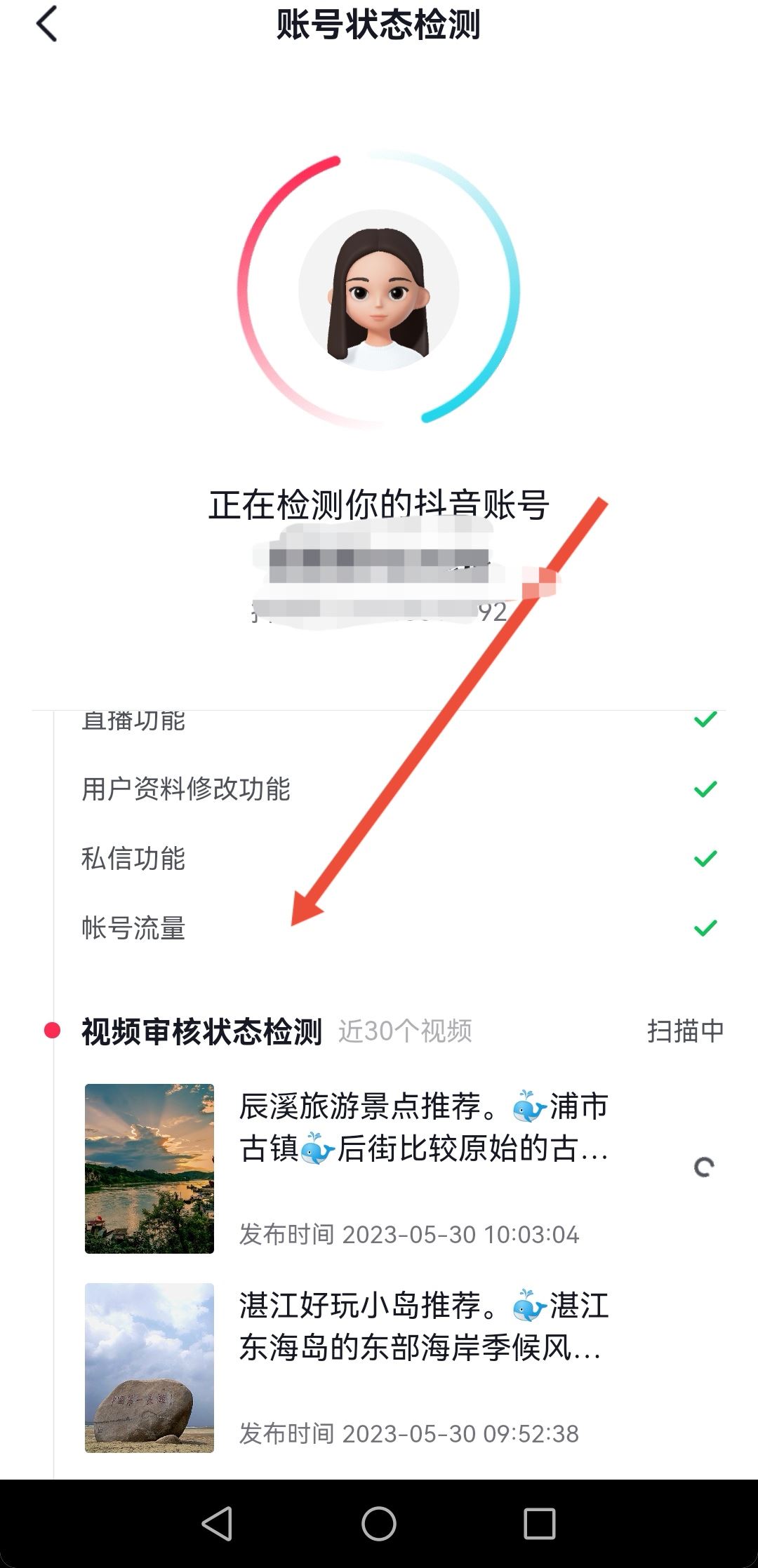 抖音如何自測(cè)流量？