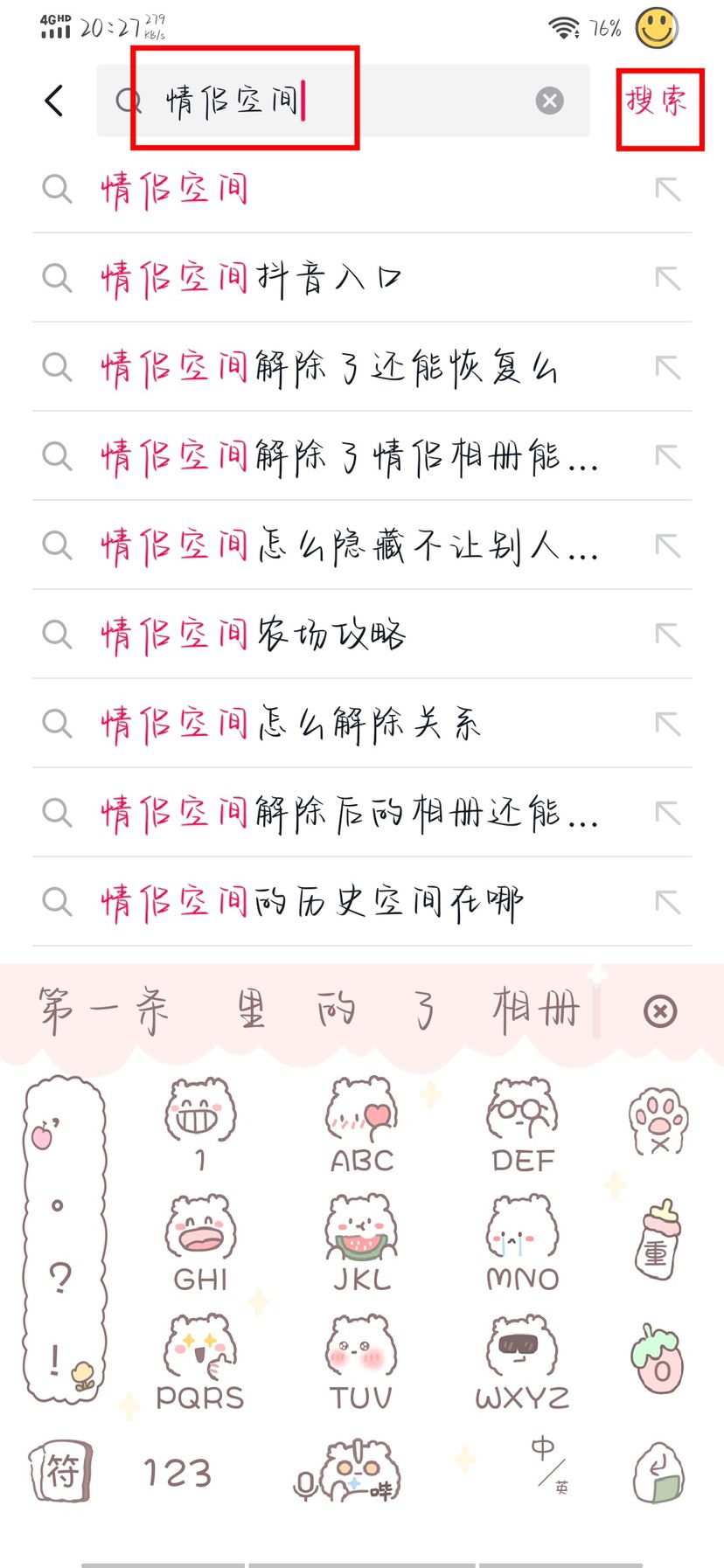 抖音怎么關(guān)聯(lián)男朋友？