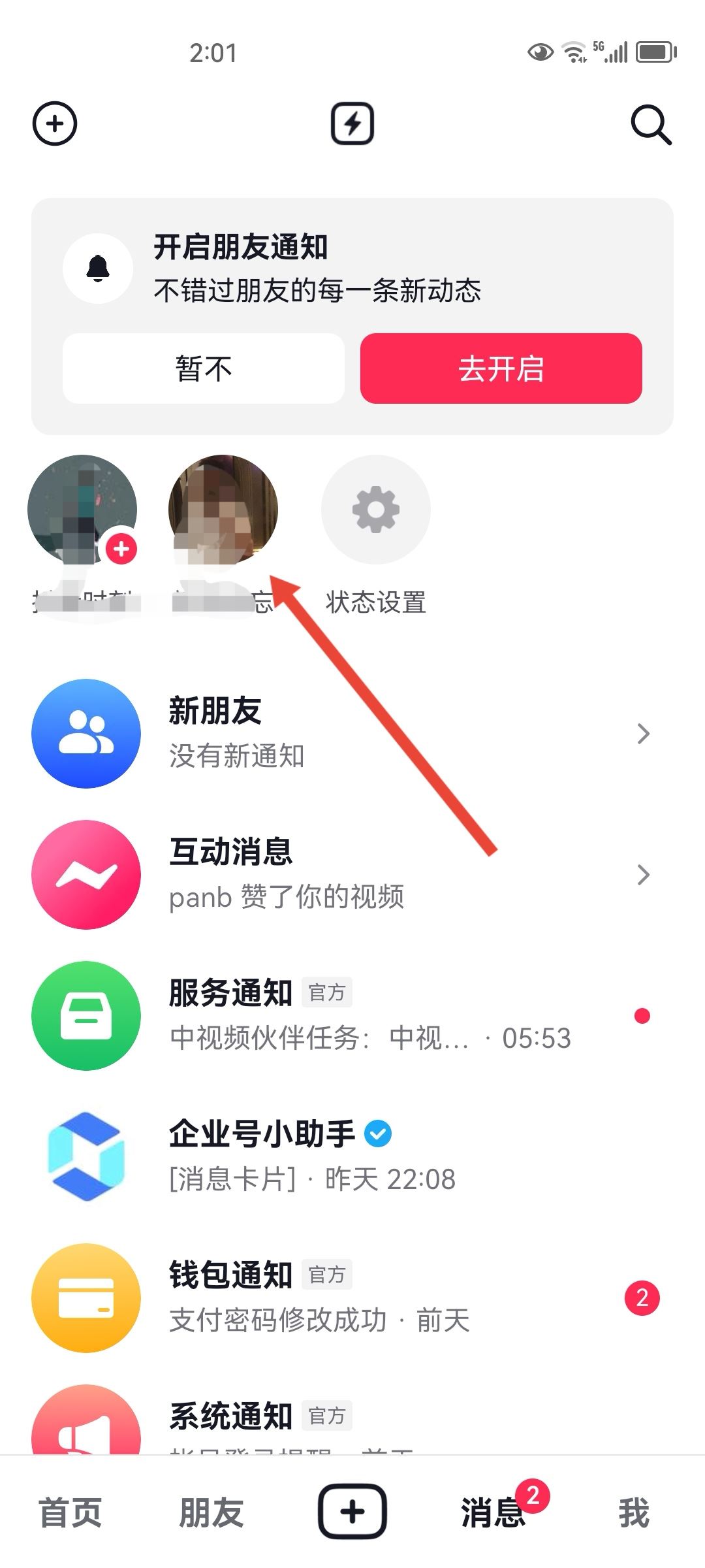 抖音搜索不到對(duì)方是不是拉黑我了？