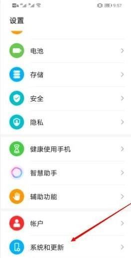 抖音屏變黑白怎么調回來？