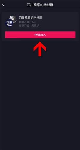 抖音怎么加入粉絲群？