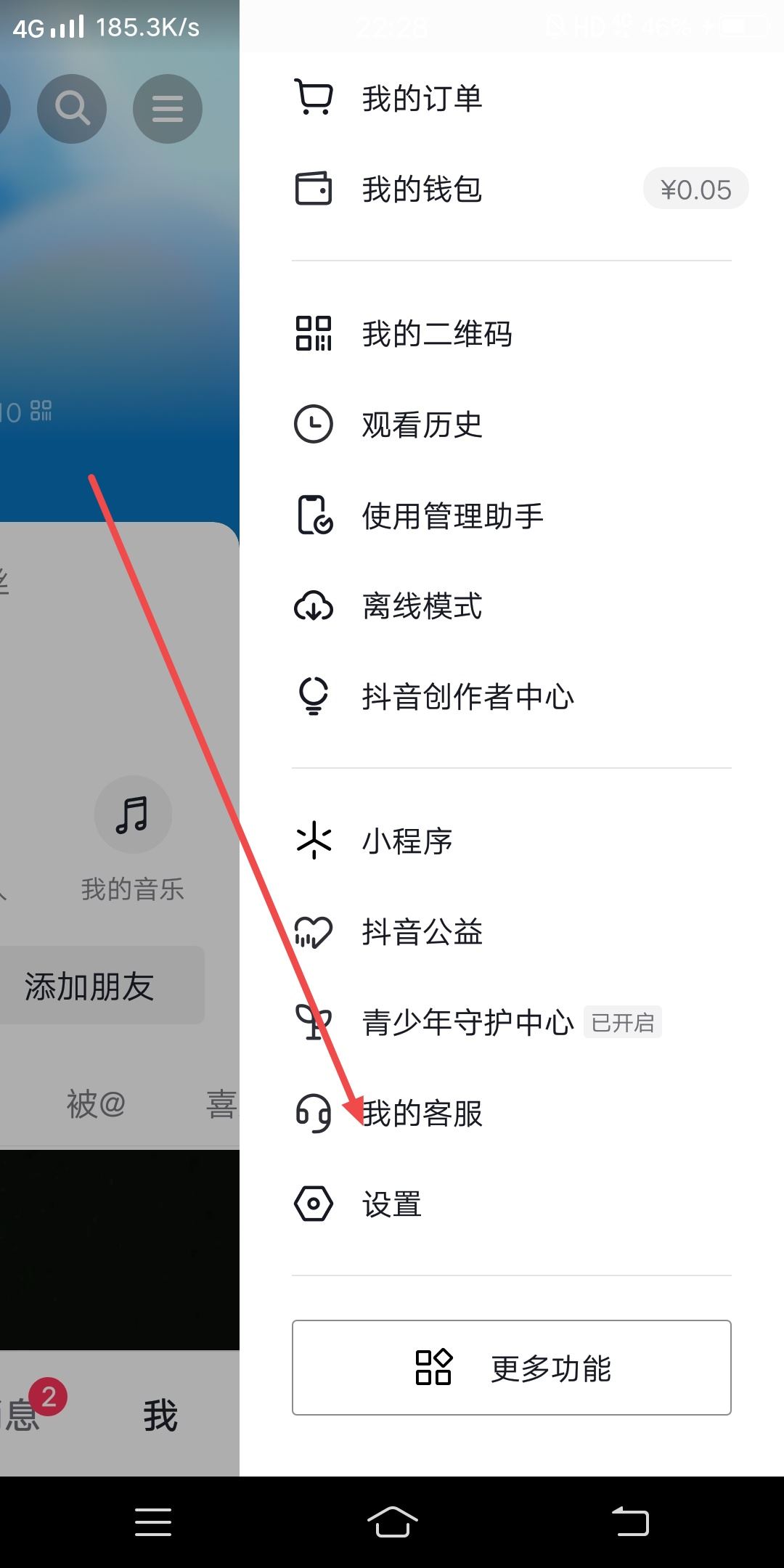 抖音識別歌曲功能怎么打開？