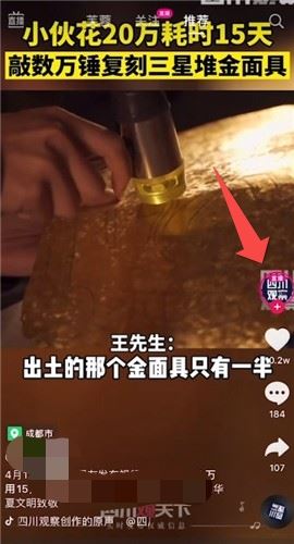 抖音怎么加入粉絲群？