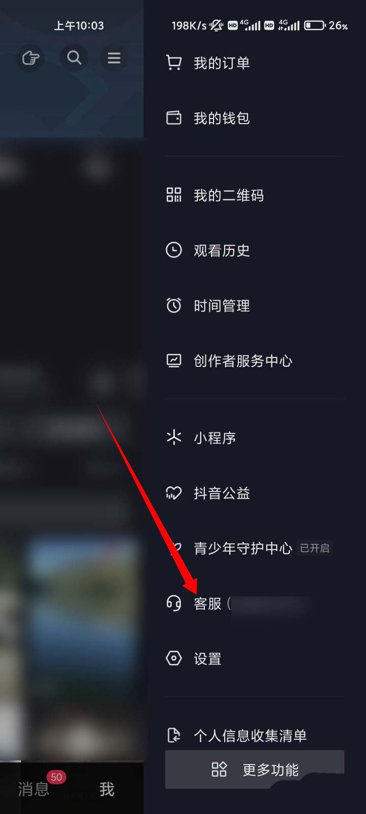 抖音直播間被永久禁言怎么辦？