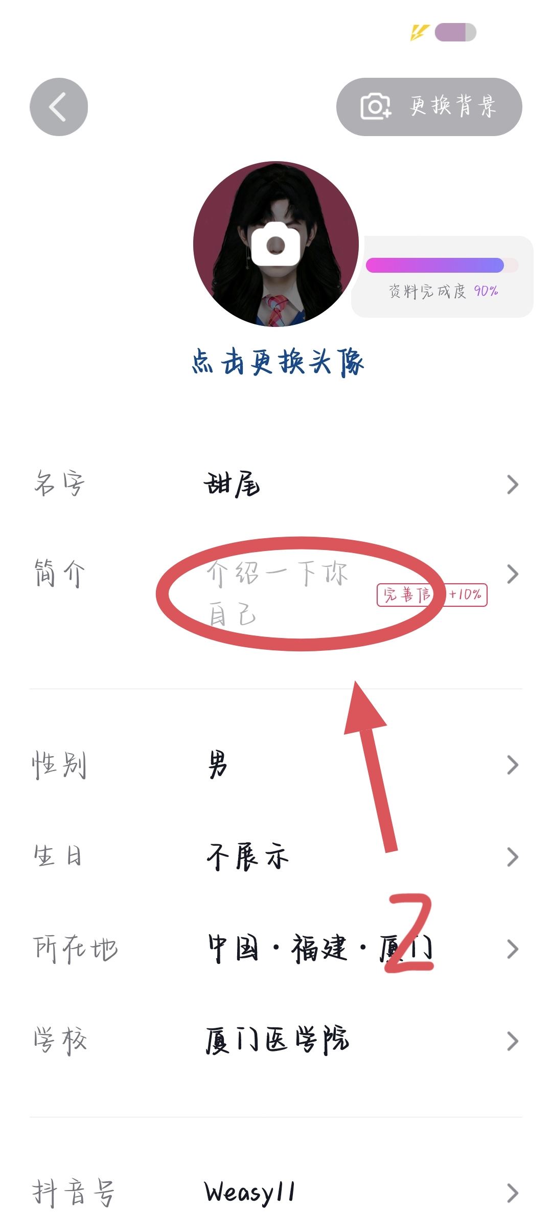 抖音怎么艾特自己的名字在主頁？