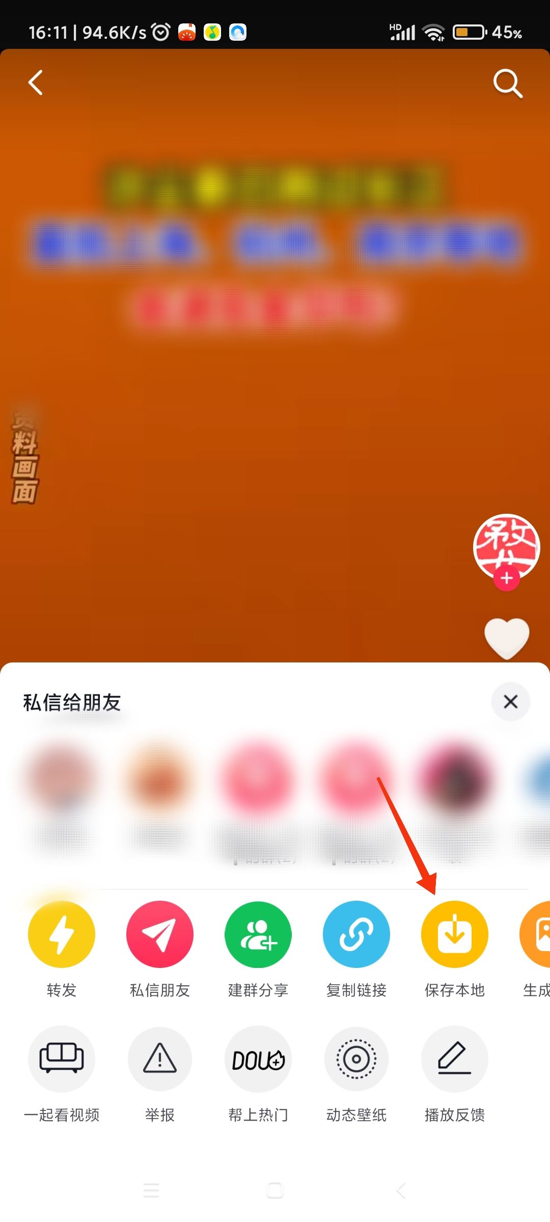 抖音視頻分享不到微信怎么辦？