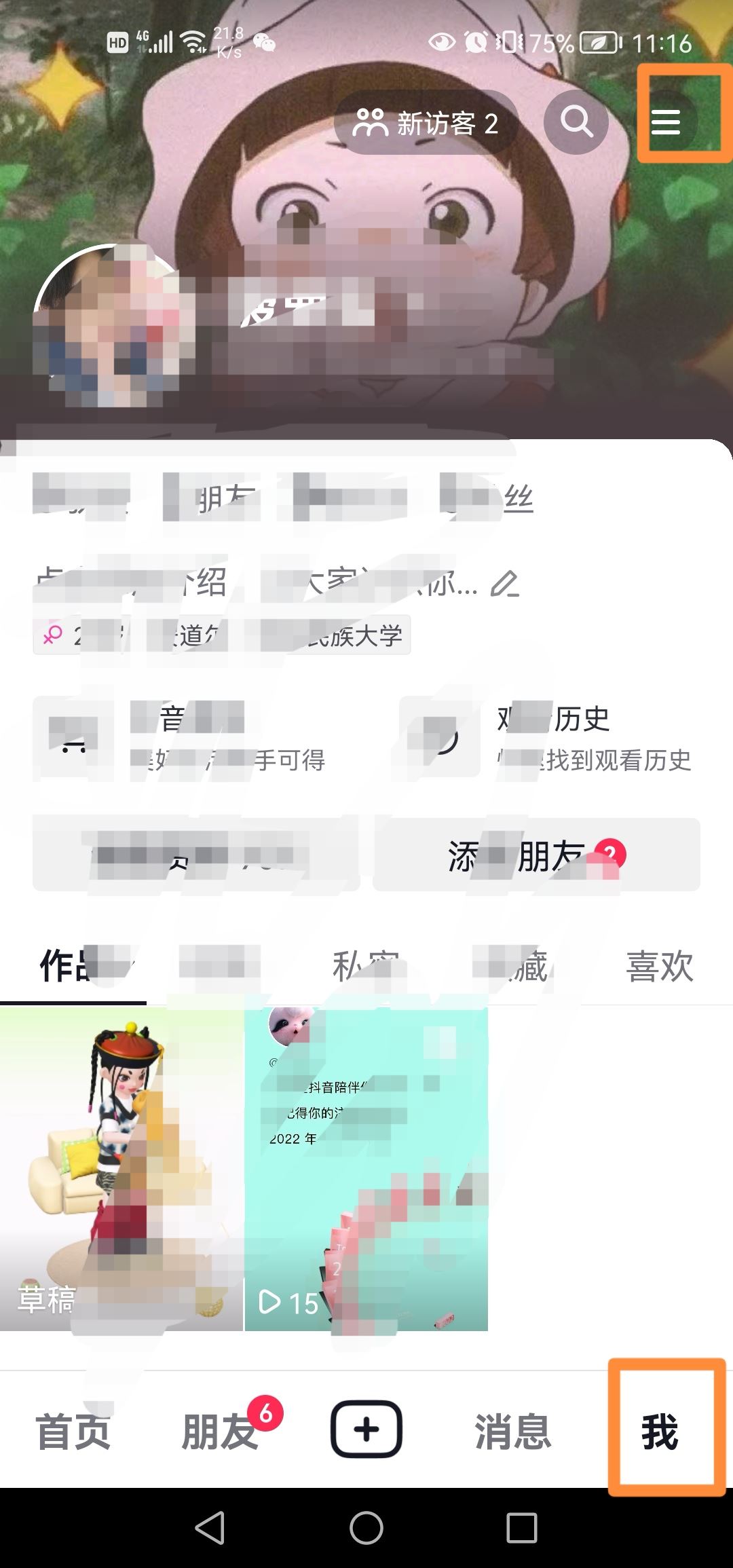 抖音專用流量怎么開通？