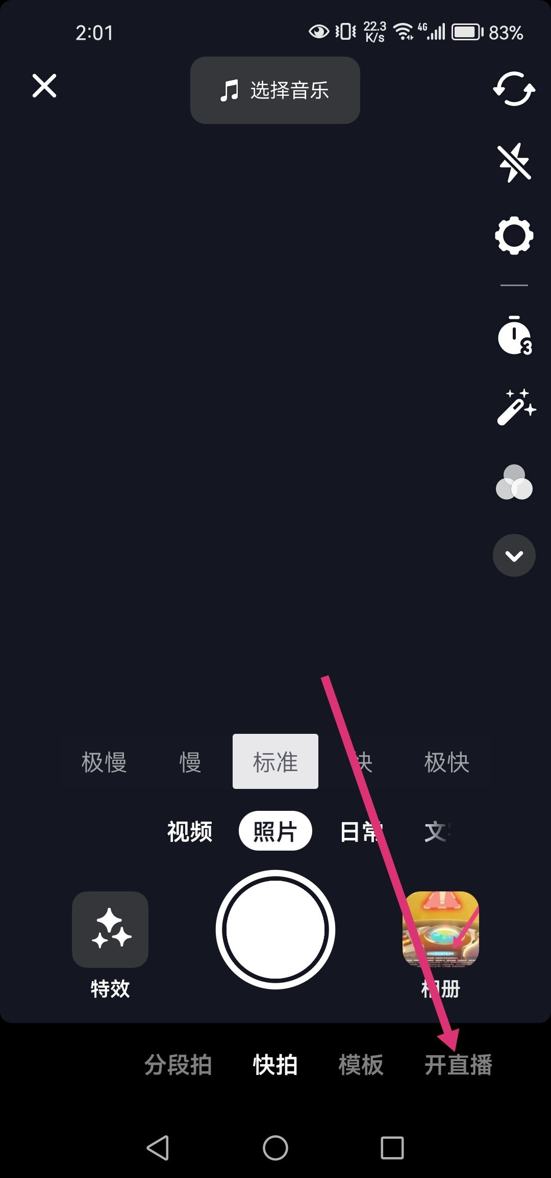 抖音同城功能怎么恢復(fù)？