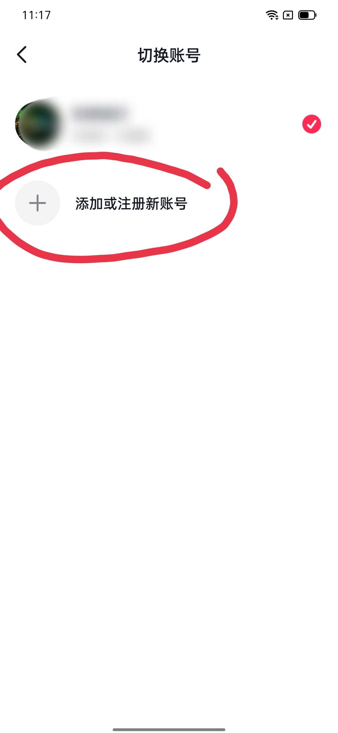 抖音怎么登錄輔助賬號(hào)？