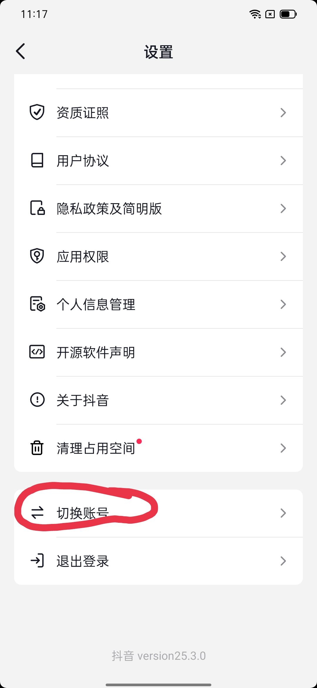 抖音怎么登錄輔助賬號(hào)？