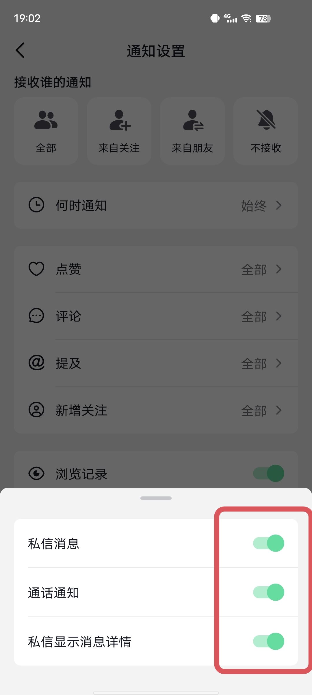 抖音好友消息不顯示怎么恢復(fù)？