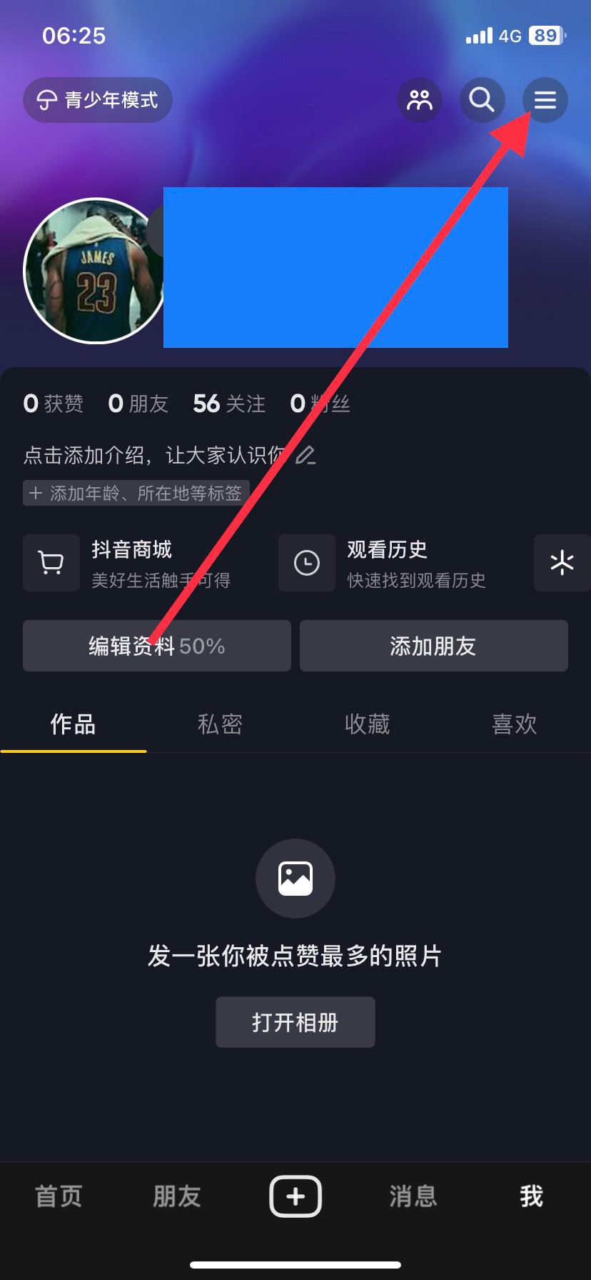 抖音同城功能怎么恢復(fù)？