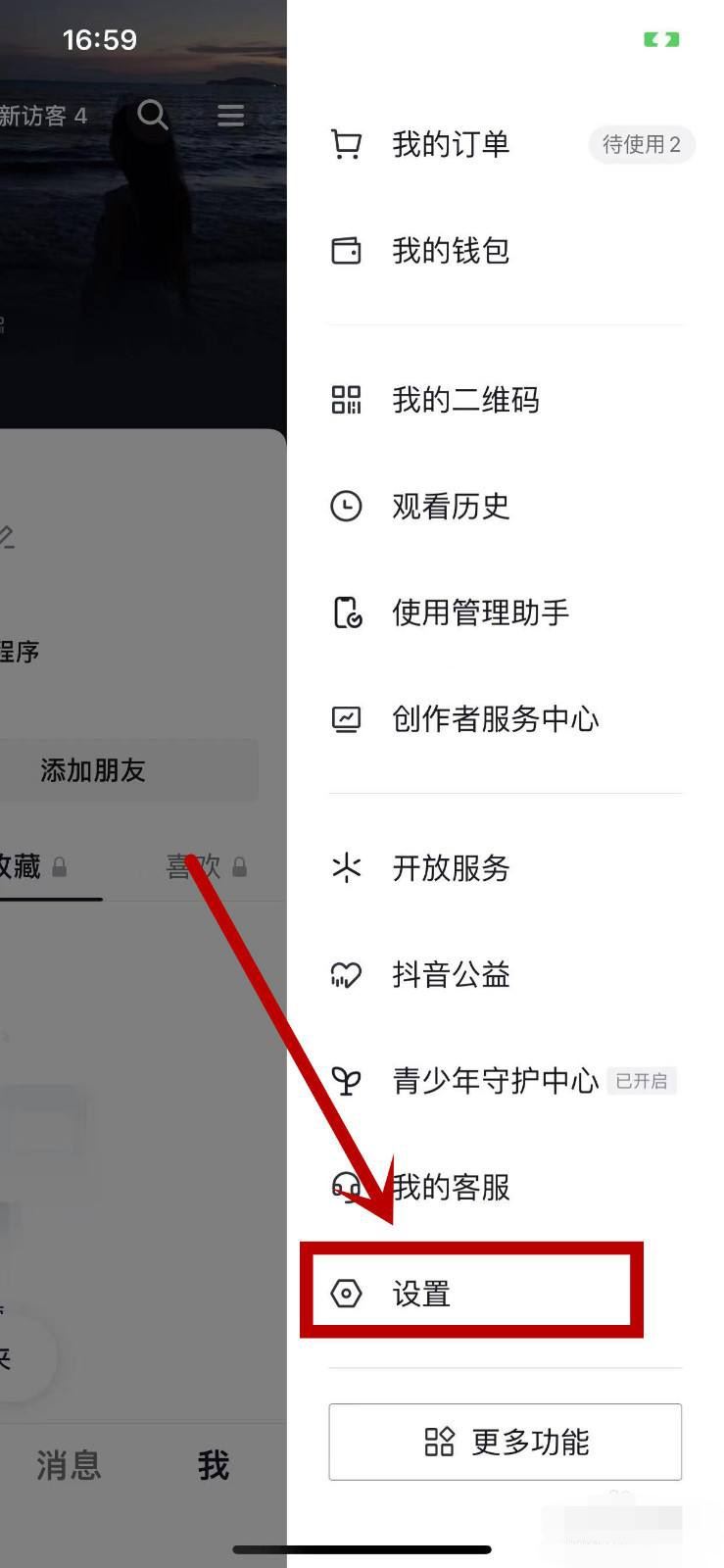 怎么解封抖音帳號(hào)？