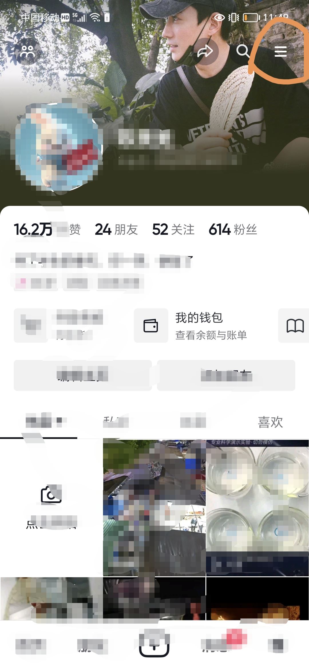 抖音直播怎么不讓熟人看到？