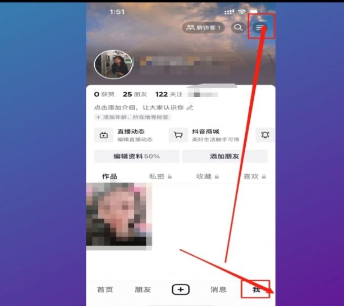 抖音怎么取消靜音模式？