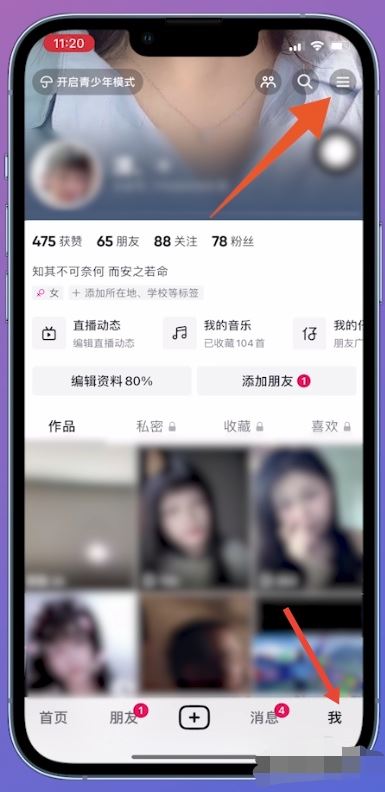 抖音綁定微信未授權(quán)怎么解決？