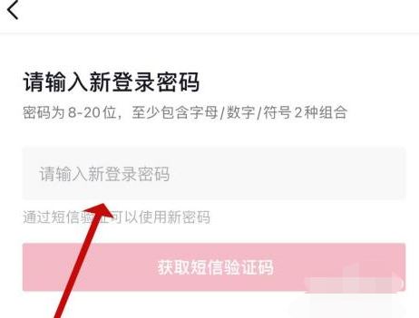 抖音怎么設(shè)密碼？