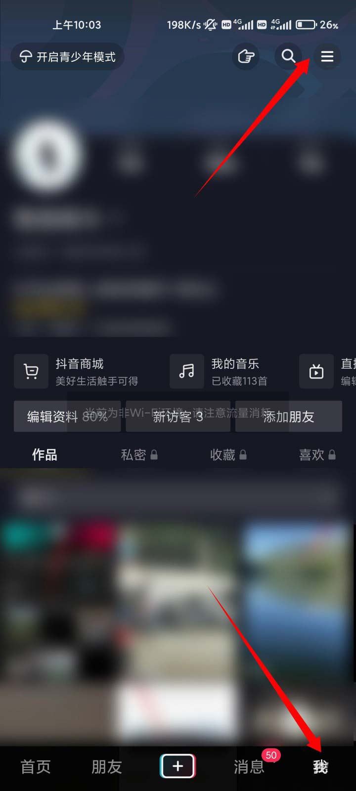 抖音直播間被永久禁言怎么辦？