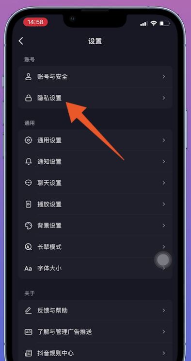 抖音拉黑怎么解除？