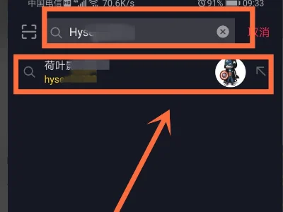 抖音搜索不到對(duì)方是不是拉黑我了？