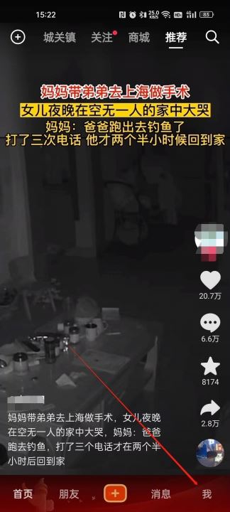 抖音怎么充vip會員？