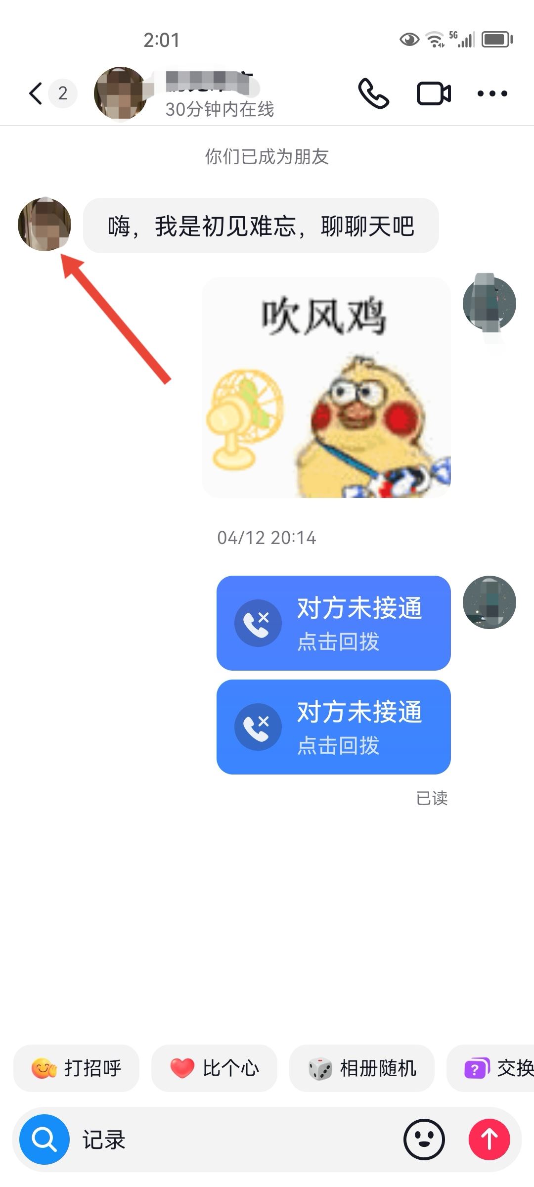 抖音搜索不到對(duì)方是不是拉黑我了？