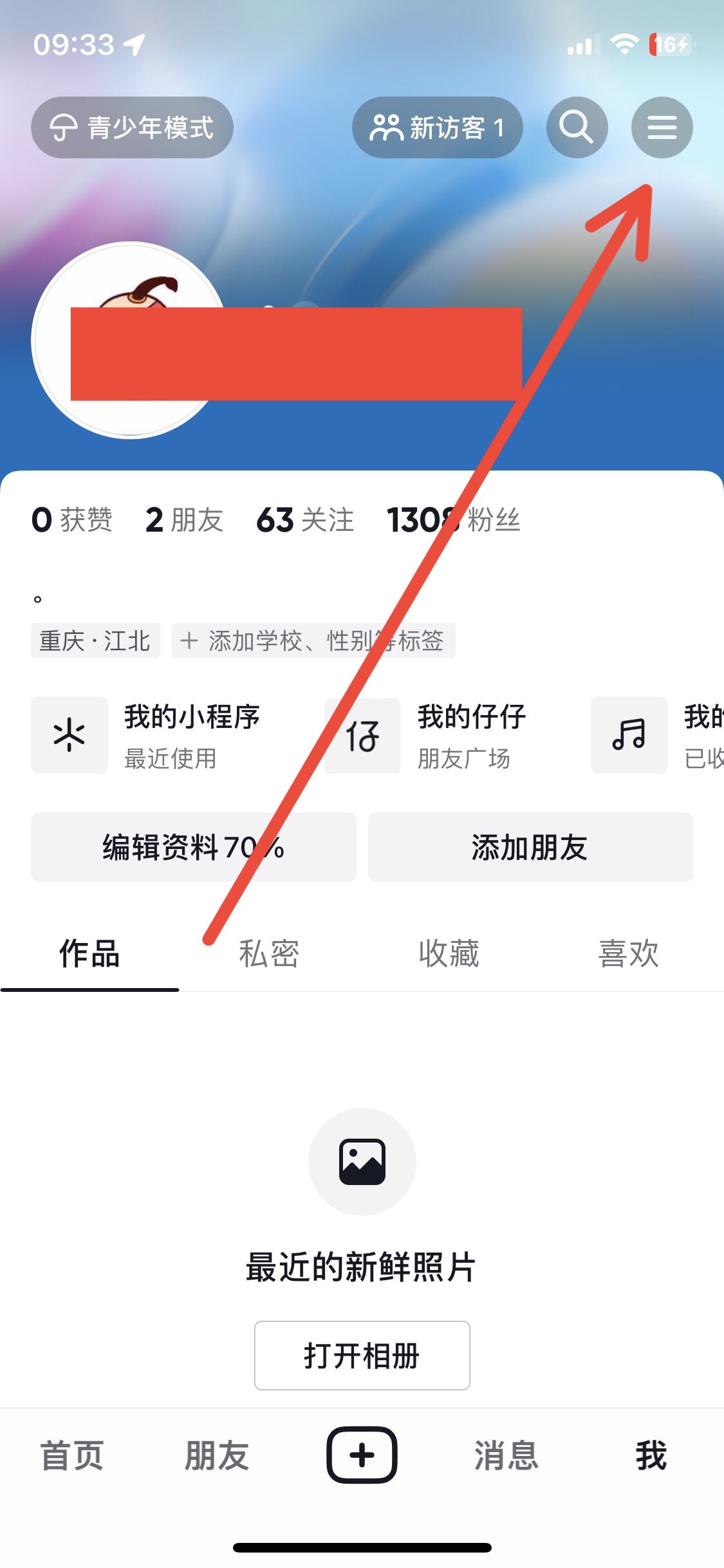 抖音支付寶綁定怎么解除？