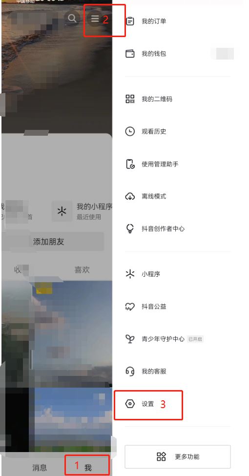 抖音直播怎么不讓熟人看到？