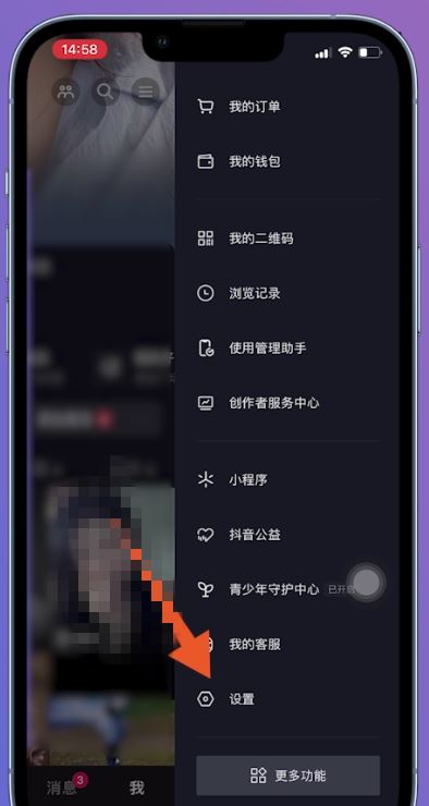 抖音拉黑怎么解除？