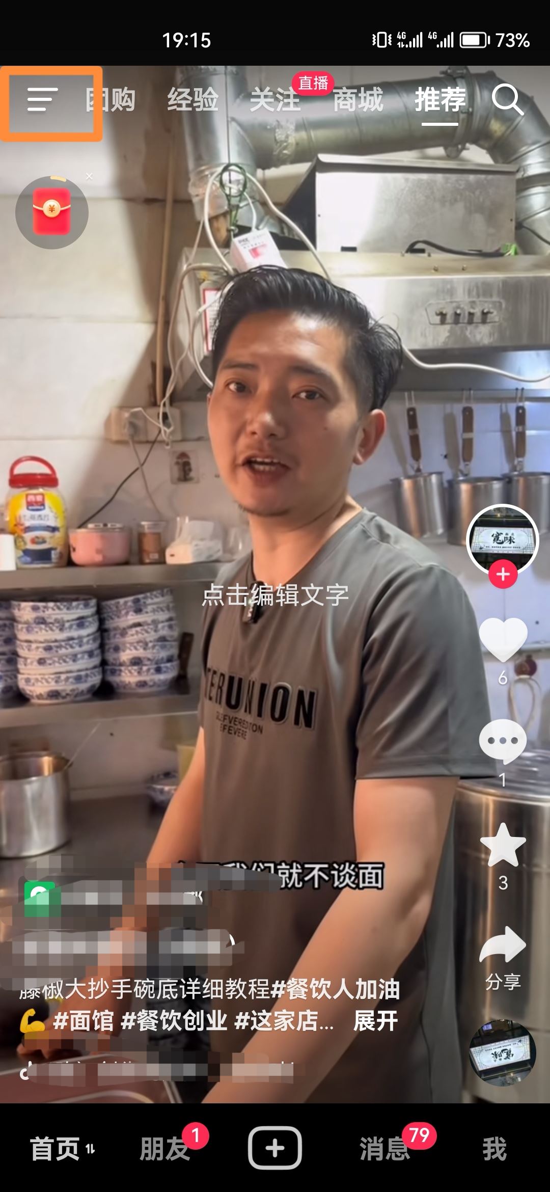 抖音背景設置不見了怎么辦？