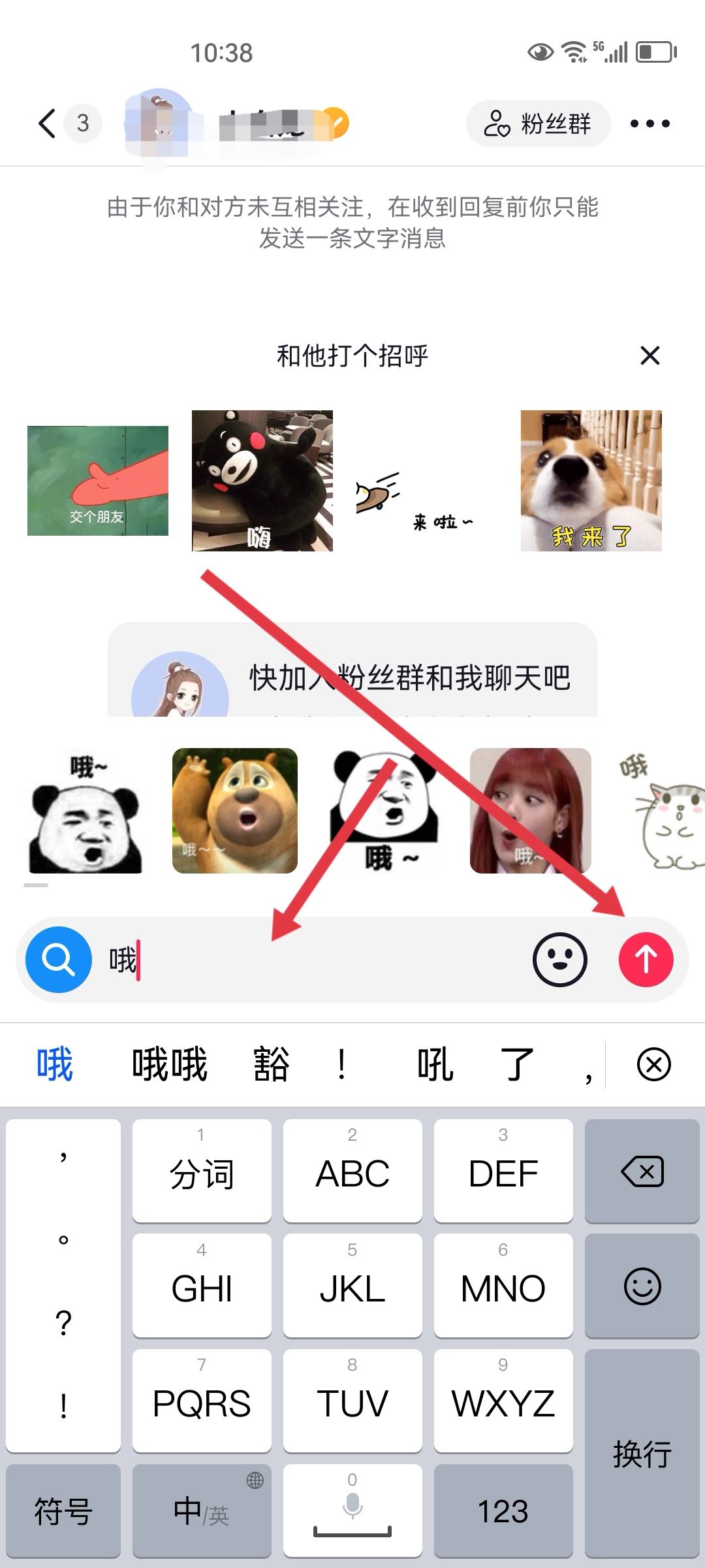 抖音對(duì)方隱私設(shè)置怎么加對(duì)方好友？