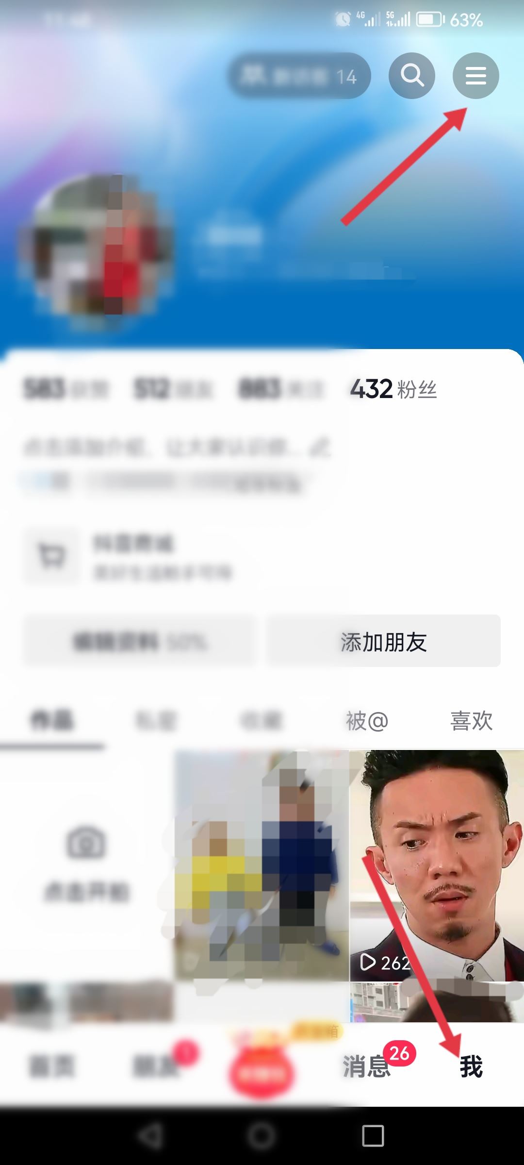 抖音怎么設(shè)密碼？
