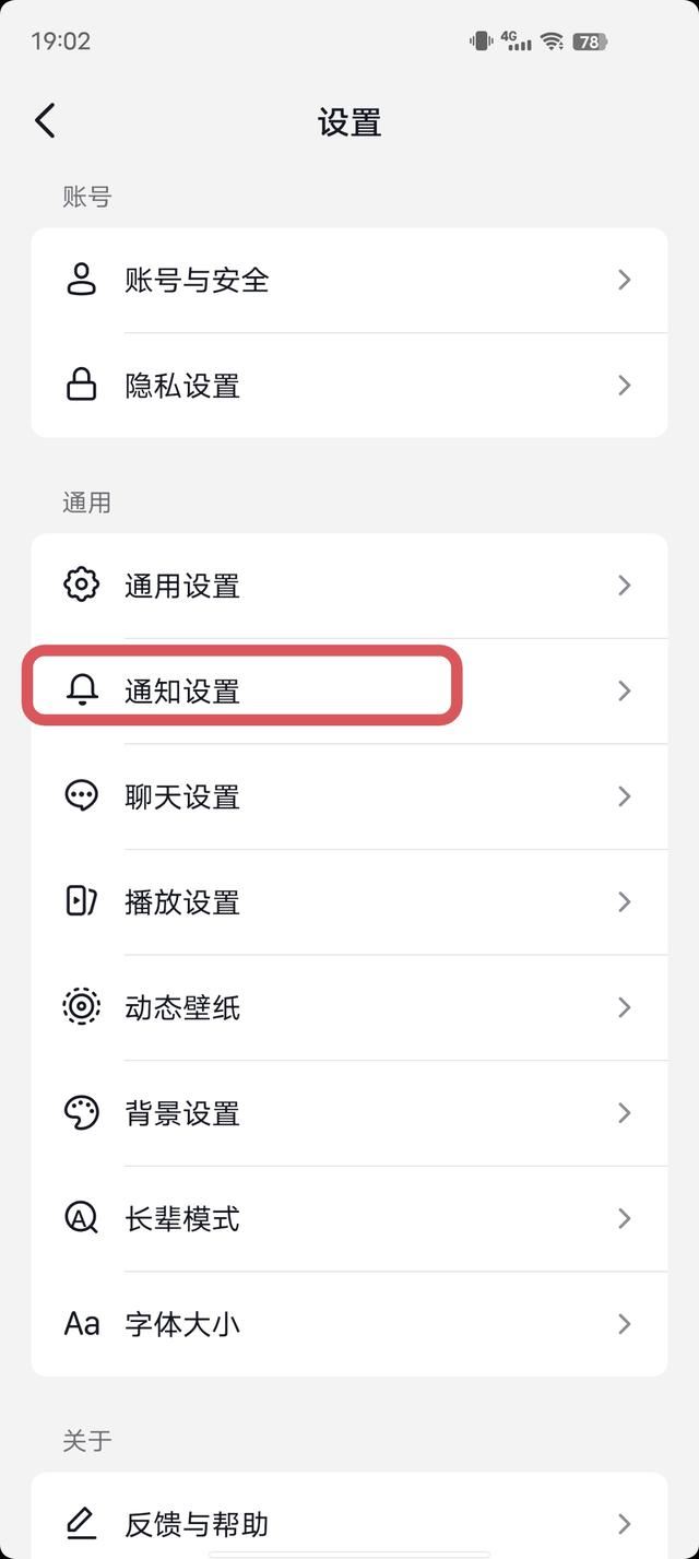 抖音好友設(shè)置了不顯示之后怎么調(diào)回來(lái)？