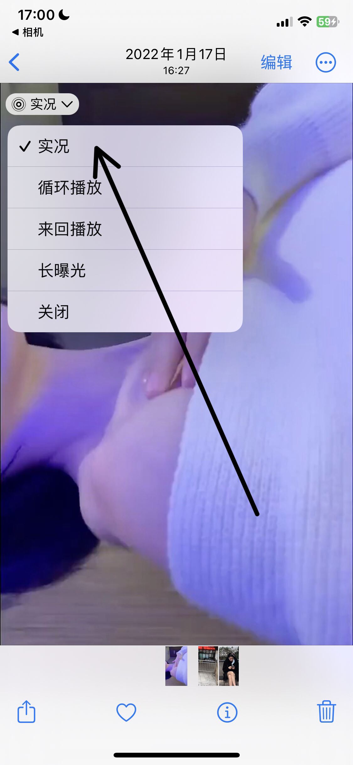 抖音發(fā)實況怎么取消循環(huán)？