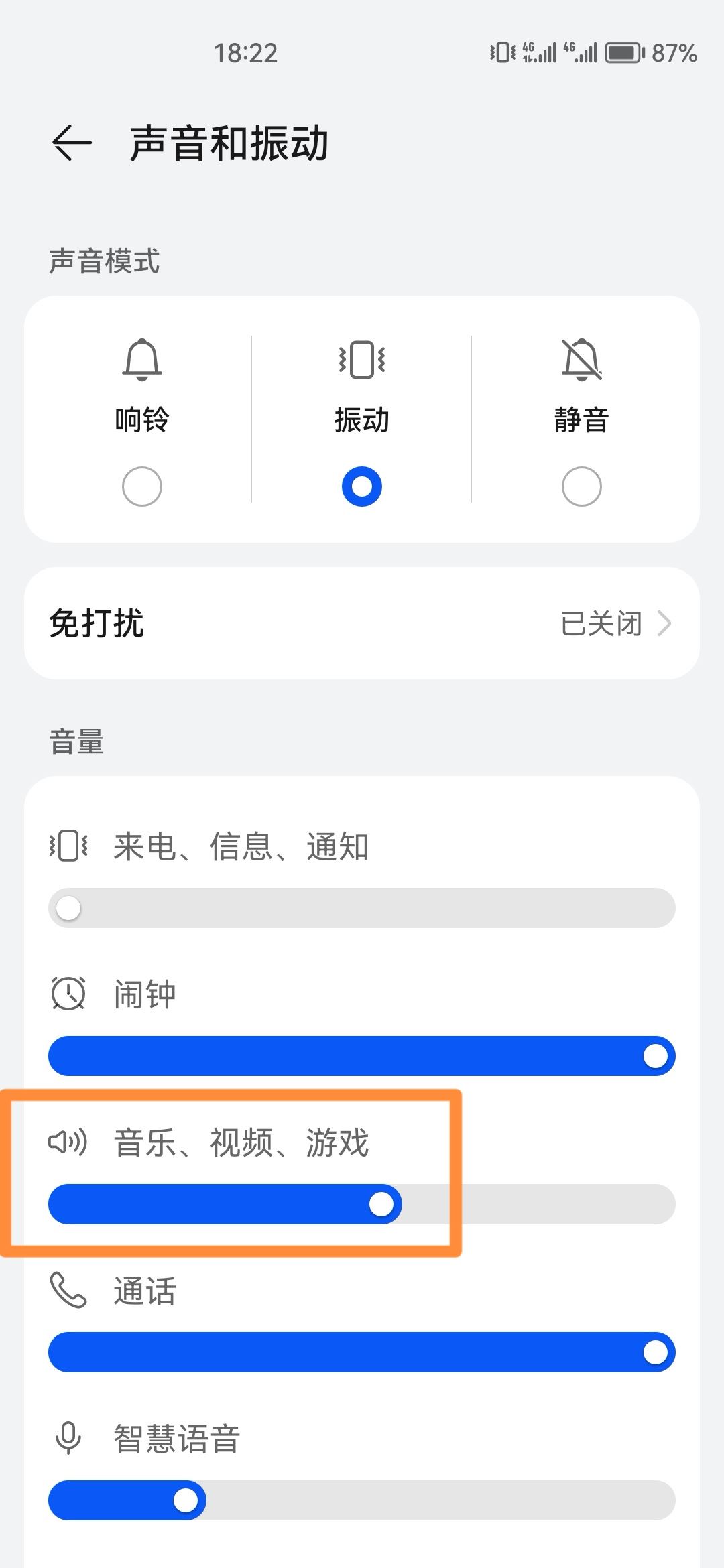 抖音怎么取消靜音模式？