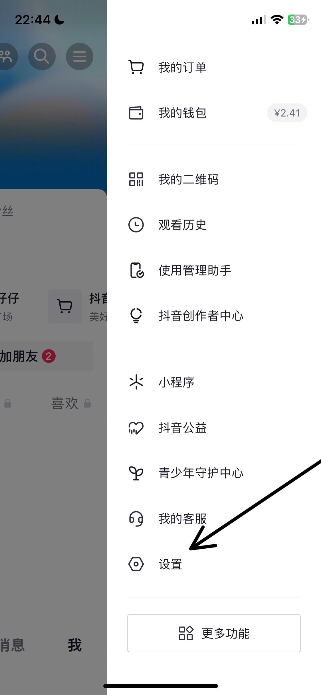 抖音怎么取消靜音模式？