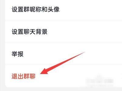 抖音怎么退出粉絲群？