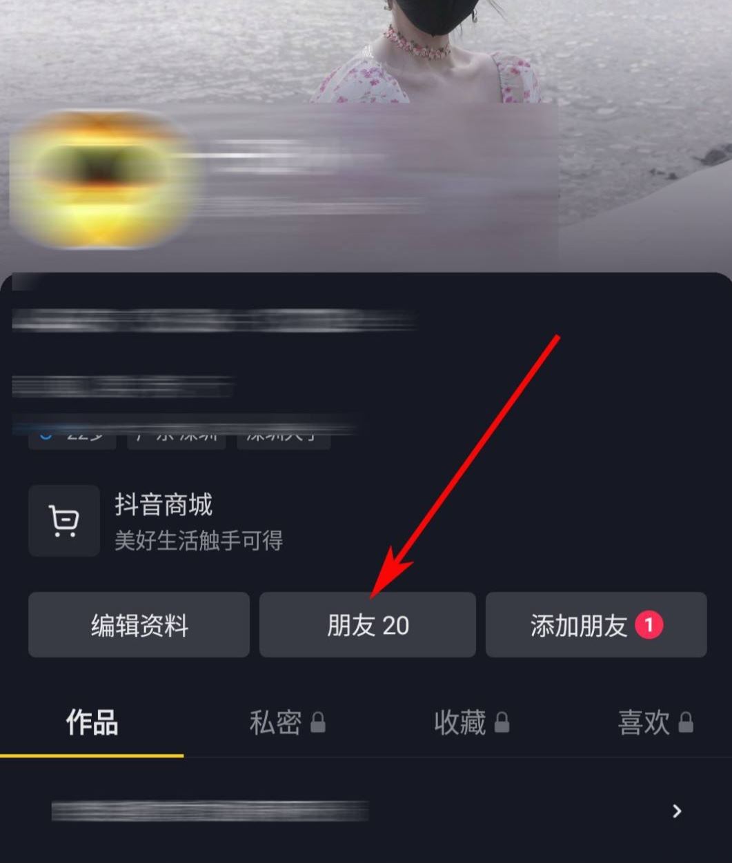 抖音怎么看對(duì)方在不在線？