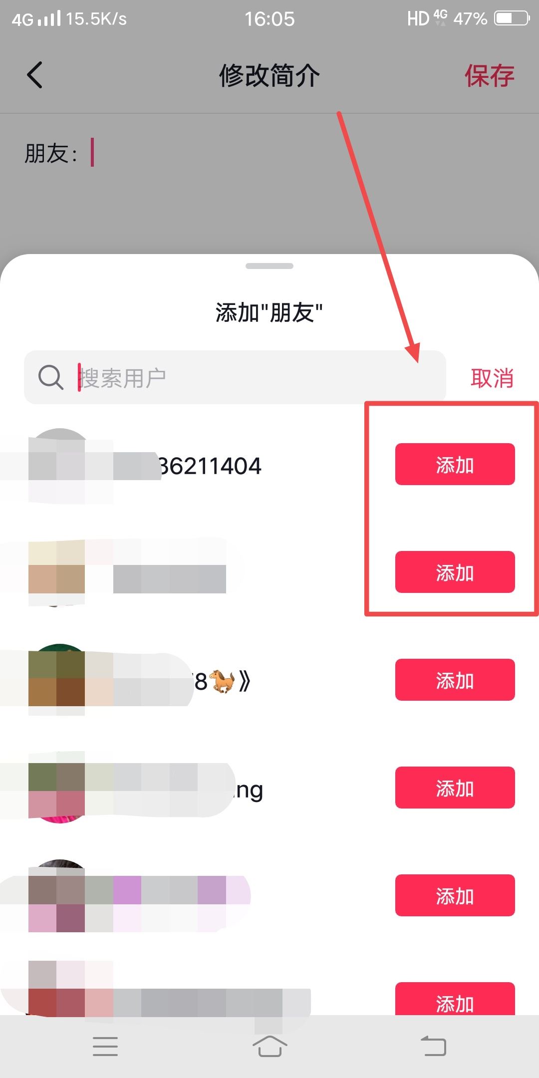 怎樣把別人的抖音放到主頁上？