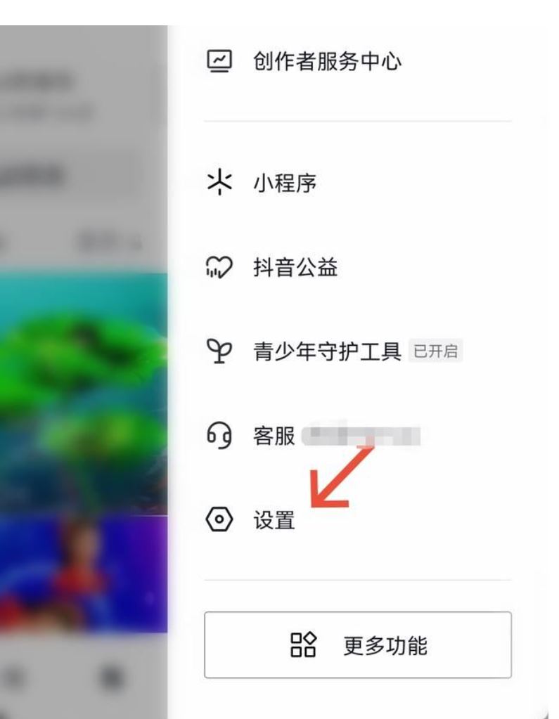 抖音不給誰看的設置怎么解除？