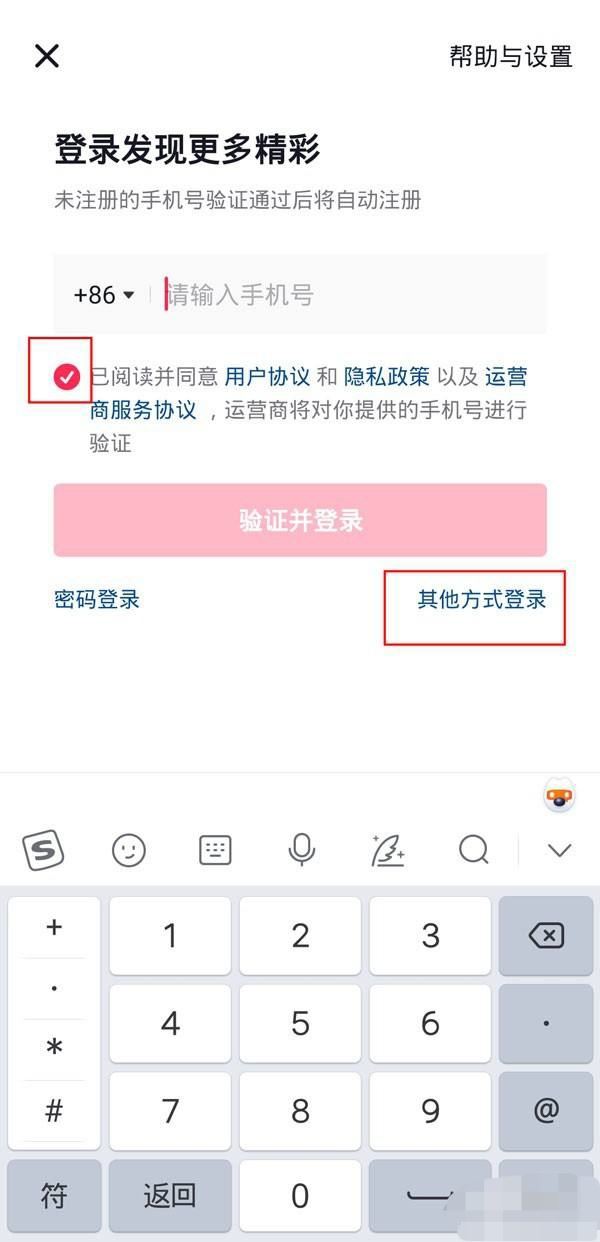 微信登錄抖音未獲得權(quán)限怎么開啟？