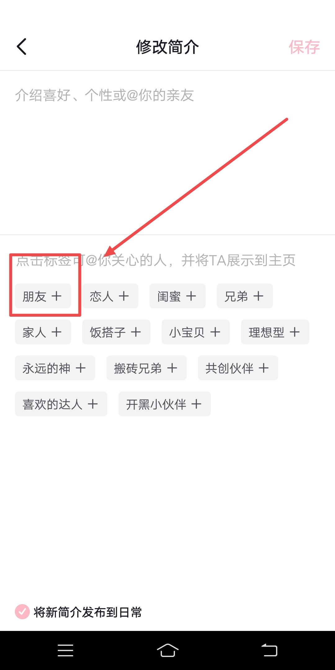 怎樣把別人的抖音放到主頁上？