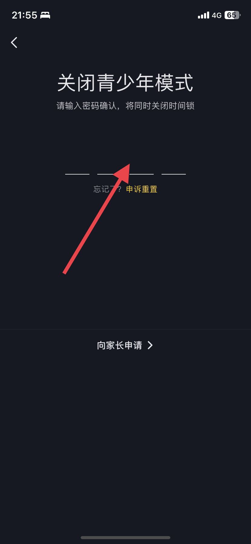 抖音未成年怎么關(guān)閉？